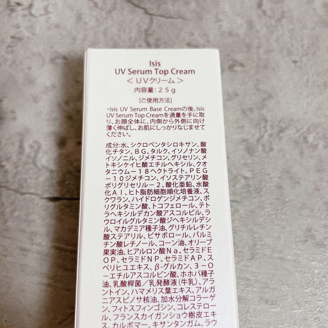 イシス　トップUVクリーム UVセラム＆トップクリーム | SELECURE